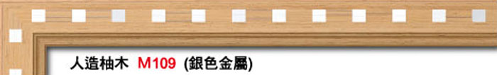 建材,裝潢,設計的專家-伍豐木業有限公司-金屬線板介紹